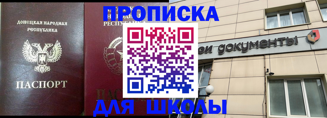 временная регистрация законно в Шали